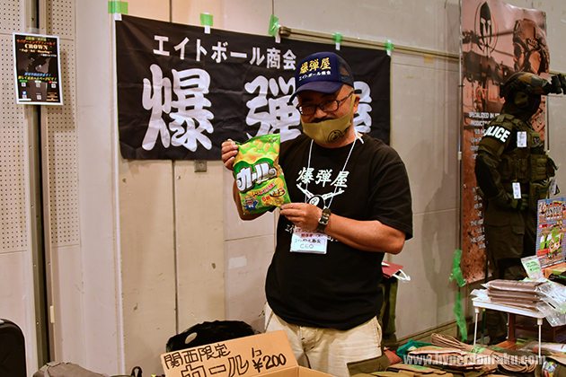 エイトボール商会