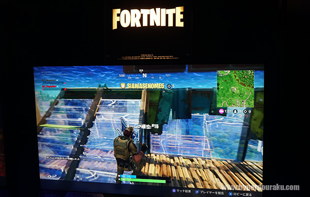 FORTNITE
