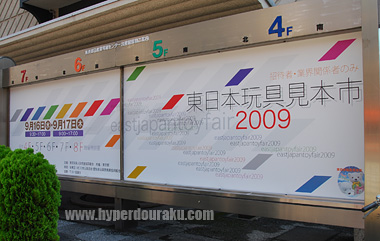 都立産業貿易センター 台東館