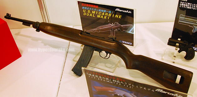 U.S.M1カービンデュアルマキシ