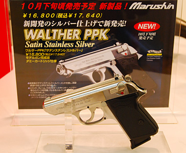 ワルサーPPK サテンステンレスシルバー
