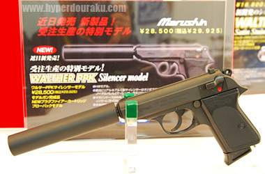 ワルサーPPK サイレンサーモデル