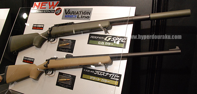 VSR-10のGスペックとプロスナイパーもカラーバリエーション