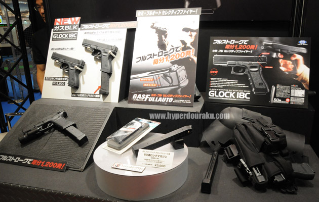 ガスフルオート グロック18C