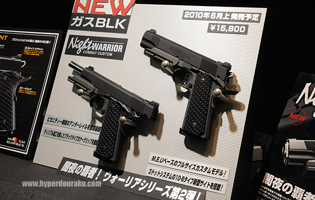 ナイトウォーリア