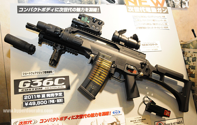 G36Cカスタム
