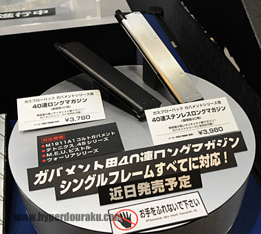 ガバメント50連マガジン