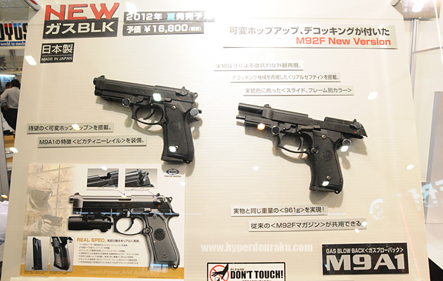 M9A1 ガスブローバック