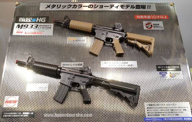 M933 ショーティーカスタム