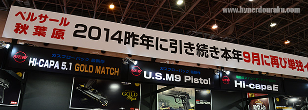 マルイフェスティバルが開催