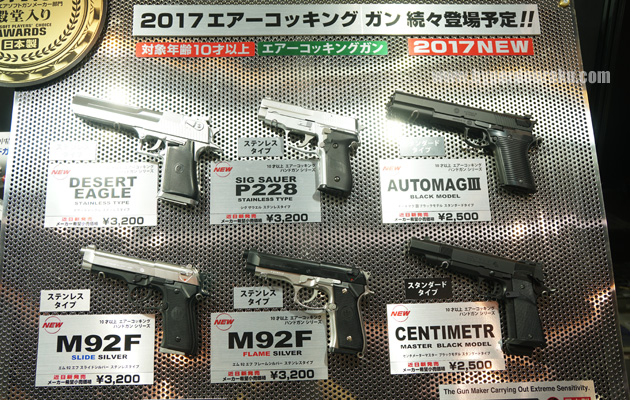 エアーコッキングハンドガンのカラーバリエーション