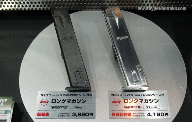 37連ロングマガジン