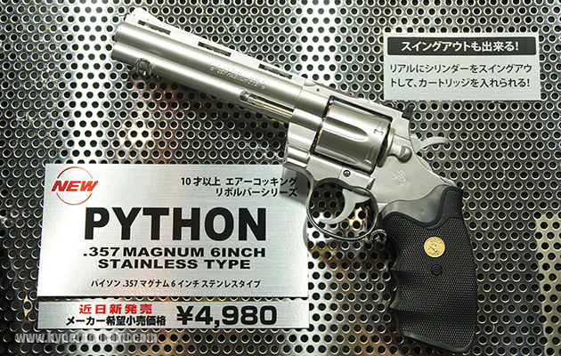 ステンレスの6インチバレル