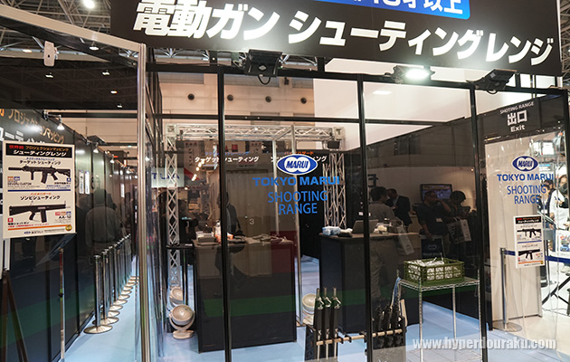 シューティングレンジ