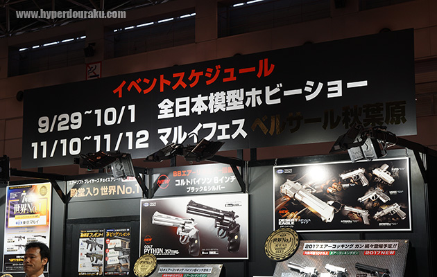 イベントスケジュール