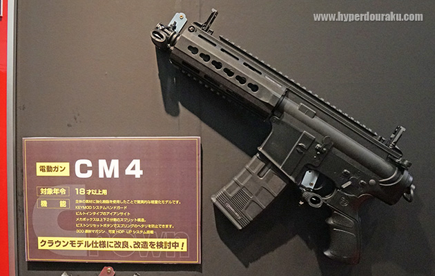 電動ガン CM4