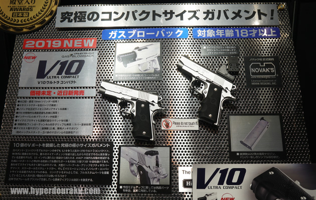 V10 ウルトラ・コンパクト