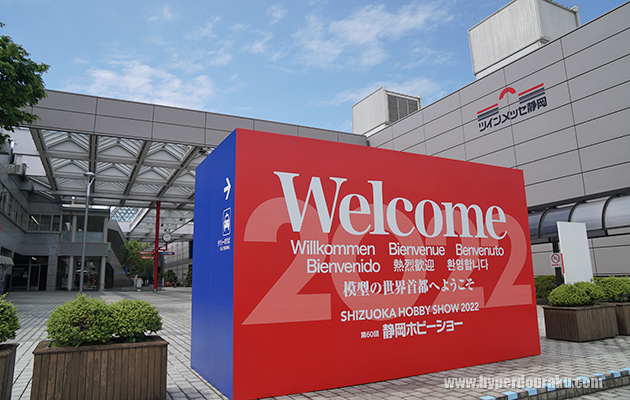 ツインメッセ静岡