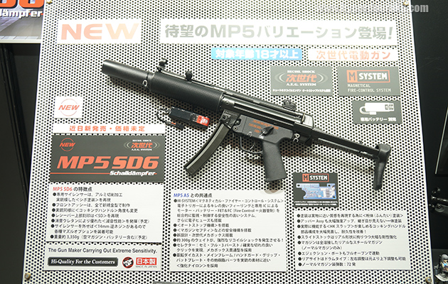 MP5 SD6 次世代電動ガン