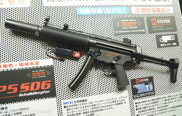 サプレッサーが標準装備