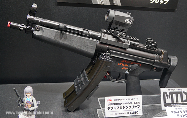 MP5用のオプション装備