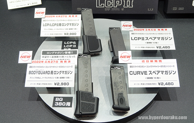 ロングマガジン