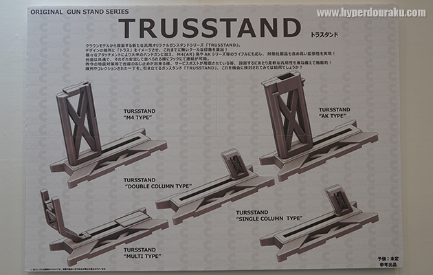 スタンドベース