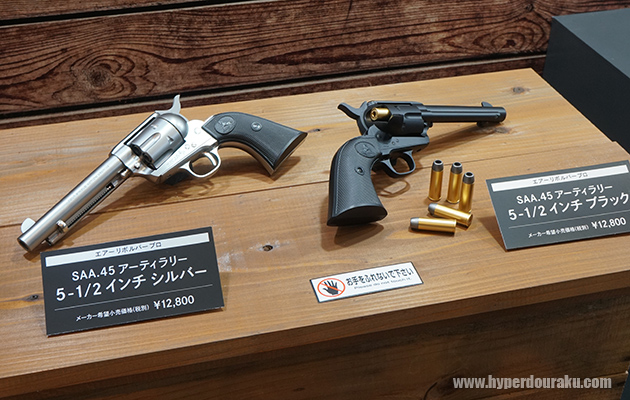 アーティラリー