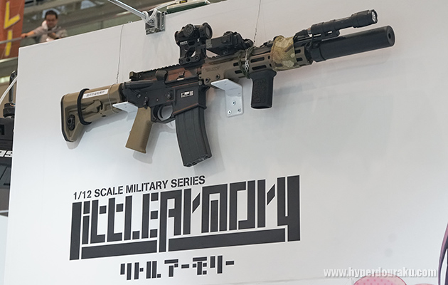 リトルアーモリー