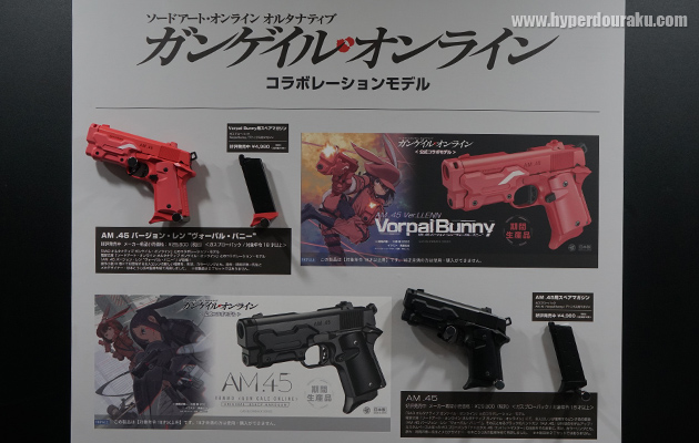 ガンゲイルオンラインコラボ