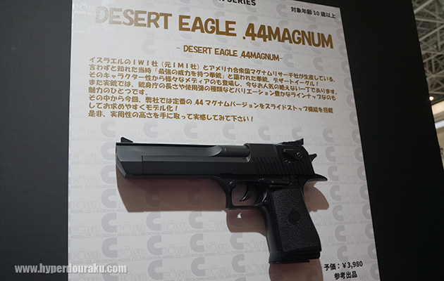 DESERT EAGLE .44MAGNUM
