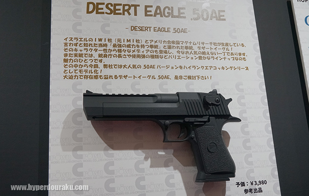 DESERT EAGLE .50AE