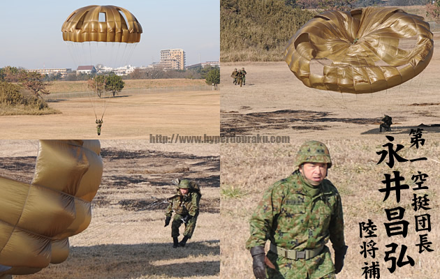 第一空挺団長の永井昌弘陸将補