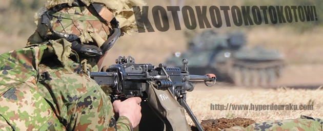 ミニミの5.56mm弾を掃射