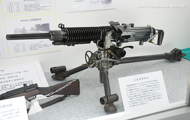 三式重機関銃