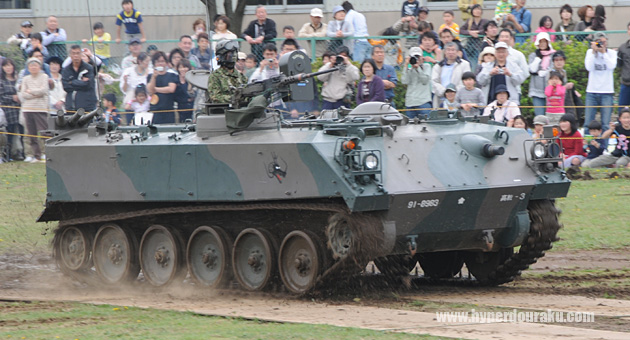 73式装甲人員輸送車「APC」
