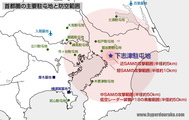 首都圏の主要駐屯地と防空範囲