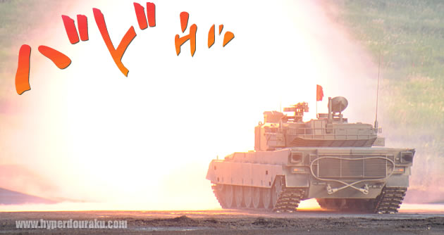 90式戦車が射撃