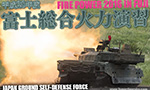 平成28年度 富士総合火力演習 2016