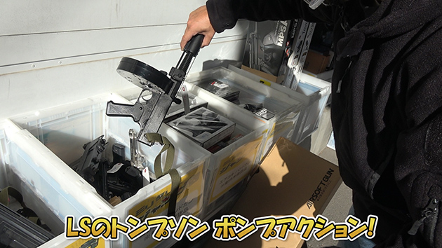 LSのトンプソン ポンプアクション