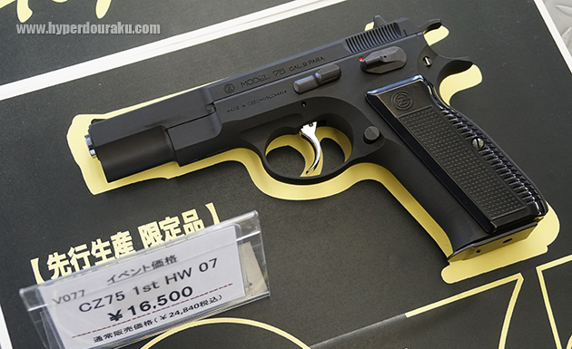 Cz75 1st HW 07