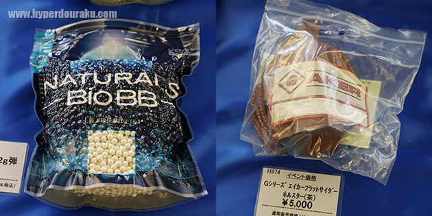 エイカーのホルスタ