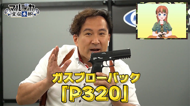 ガスブローバックのP320