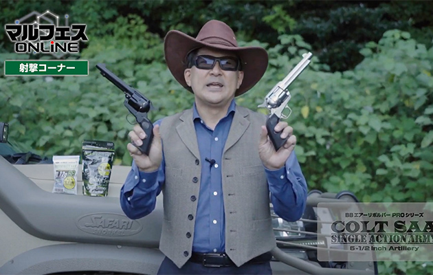 東京マルイ フェスティバル マルフェス オンライン6 新製品