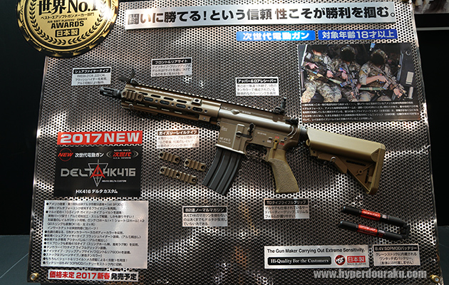 HK416 デルタカスタム