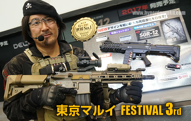 ミリワンフェスティバル2016&陸上自衛隊・防災コンベンションin浜松