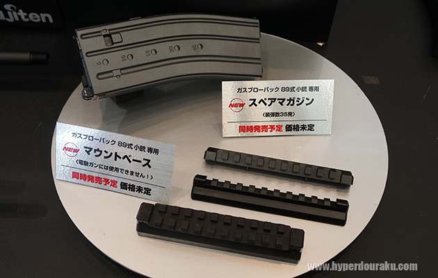 マウントベース