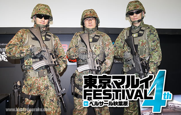 東京マルイフェスティバル4 東京マルイ新商品