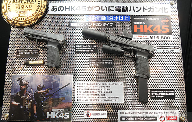 電動ハンドガンのHK45