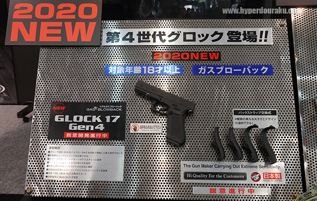 グロック17 GEN4